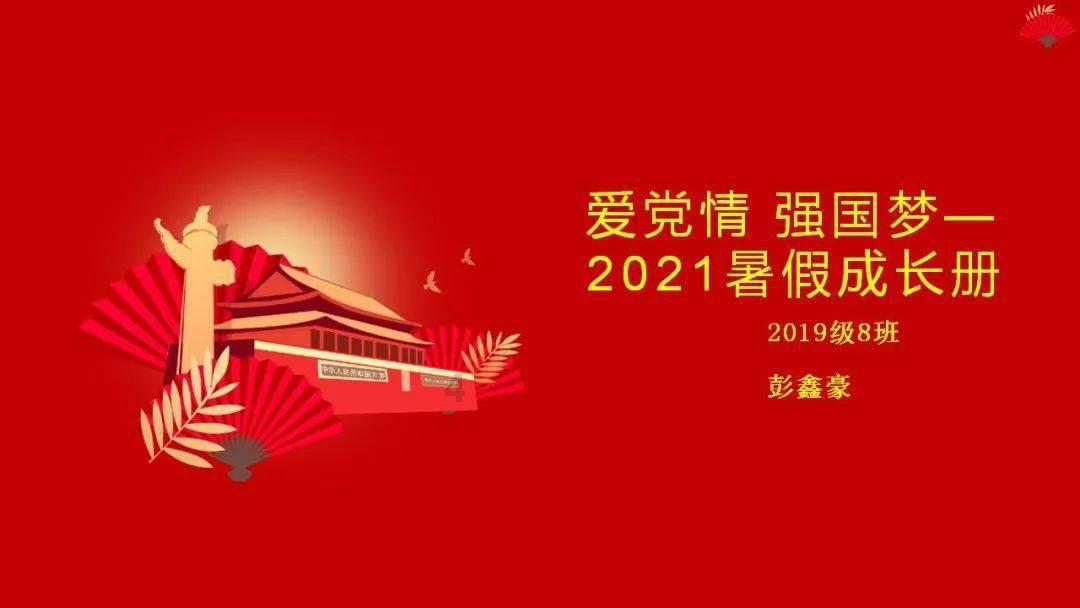 战场女武神4